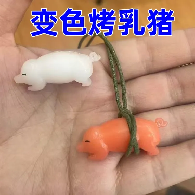 【变色烤猪】挂件3D打印解压太阳照射变红紫外线照射变红