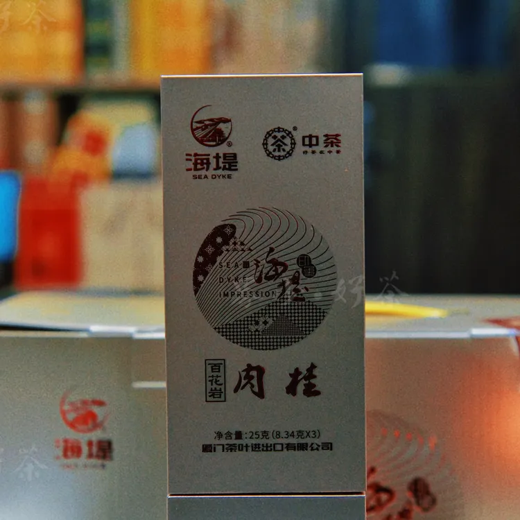 海堤 百花岩肉桂  特级 8.3克尝试装 武夷岩茶