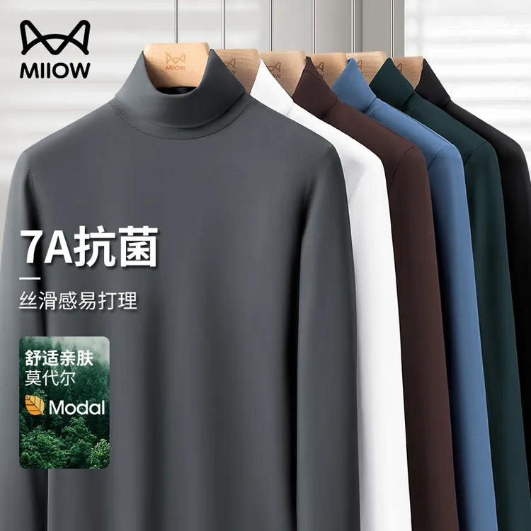 猫人莫代尔7A抗菌长袖t恤高领打底衫男2025春秋冬季内搭加绒上衣