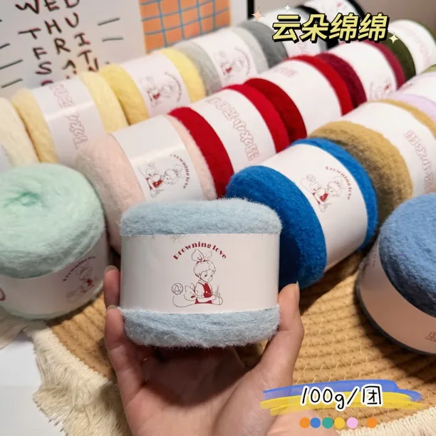 溺水小苑自制手工钩针棒针软糯云朵绵绵特色线diy围巾材料线团