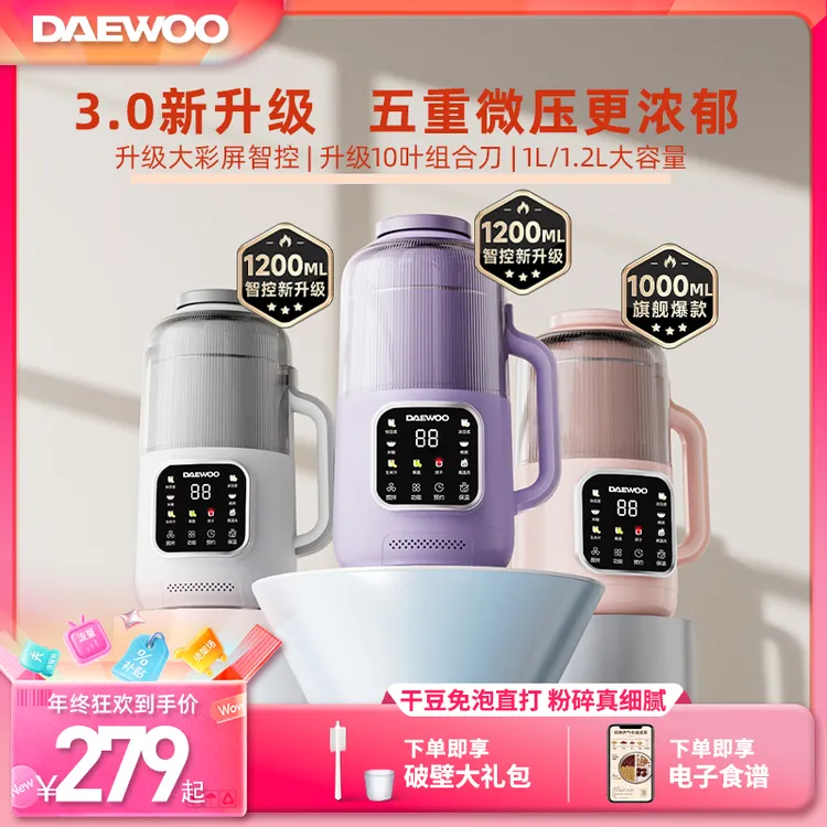 大宇微压智控破壁机早餐五谷杂粮免滤豆浆机全自动免煮家用新款