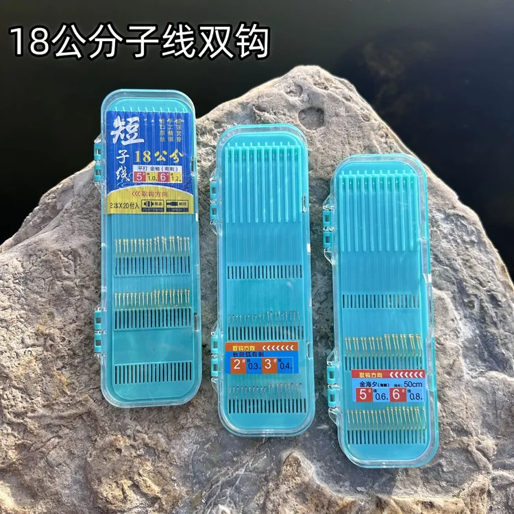 子线双钩成品18厘米野钓短鱼钩绑好鱼钩金袖金海夕金袖无刺鲫鱼钩