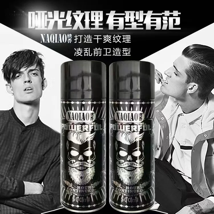 纳乔速干定型喷雾发胶干胶持久造型清香不起白蓬松理发店专用
