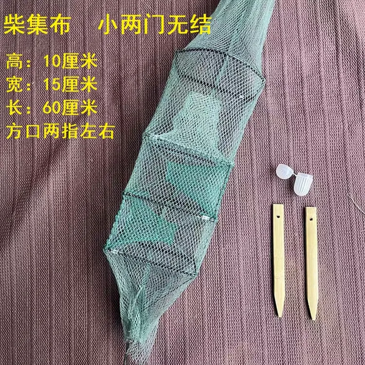 黄鳝泥鳅笼柴集布稻田网小两门小三门小四门精品户外鳝鱼泥鳅龙虾