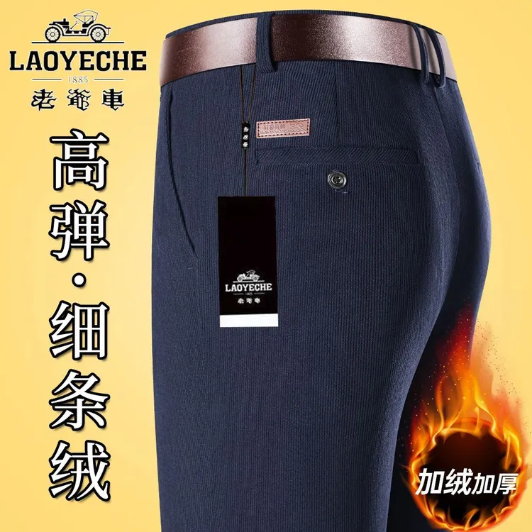 老爷车细条条绒秋冬厚款高弹灯芯绒男裤宽松直筒休闲裤中老年爸爸