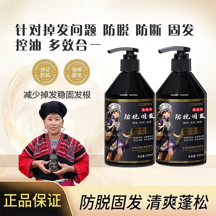 【拍一发二】防脱加强版灵树植萃防脱固发洗发露草本洗发水养发控油