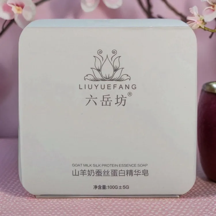 【高品质】山羊奶蚕丝蛋白精华皂氨基酸洁面控油卸妆洗澡洗脸精华皂