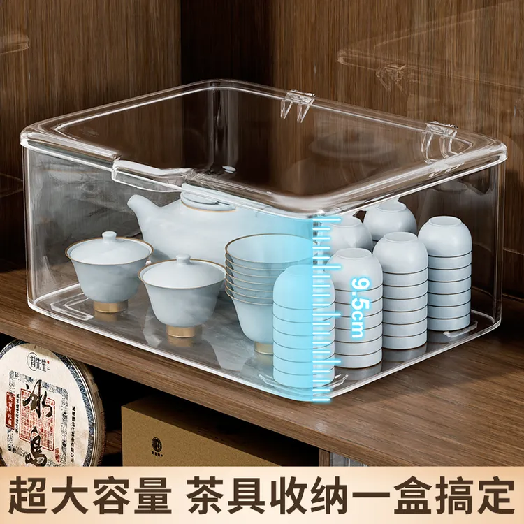 茶具收纳盒带盖防尘透明茶几桌面茶叶茶杯整理存放功夫茶壶置物箱