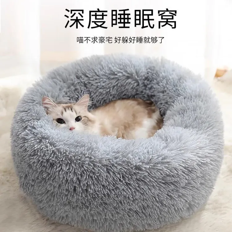 猫窝冬季保暖冬天狗窝加厚猫咪宠物垫子大型犬小冬季宠物保暖狗窝