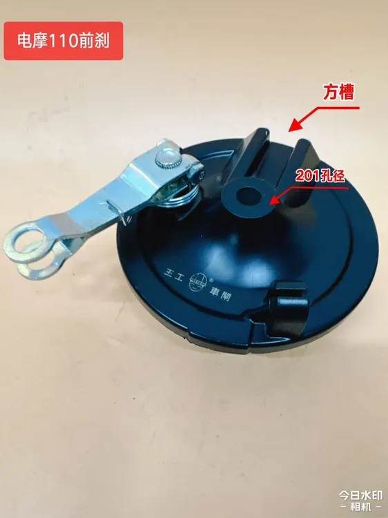 电动车电摩110前刹总成201轴承孔方槽