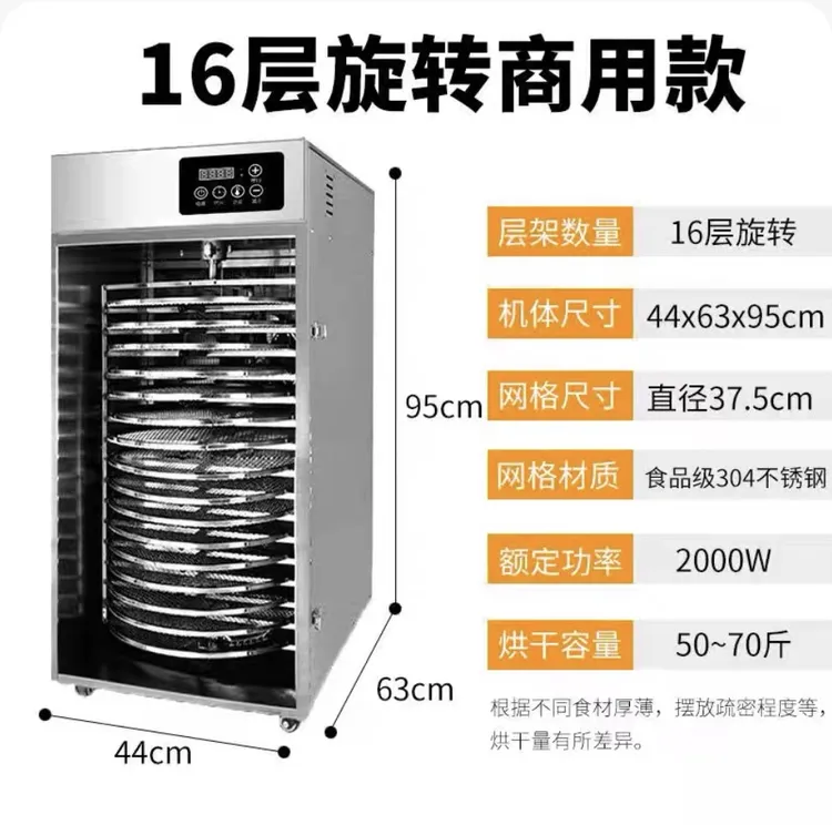 笋干烘干机干果机菌菇烘干机茶叶烘干机