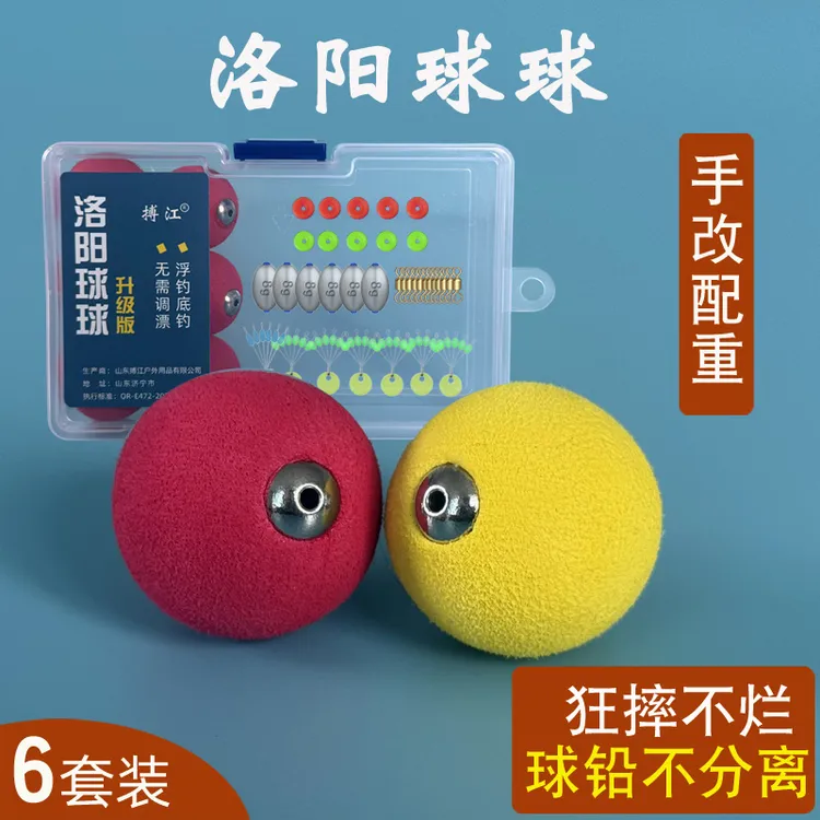  洛阳球球钓组自带配重升级版改装路亚球球配件套装逗钓鲫鱼线组