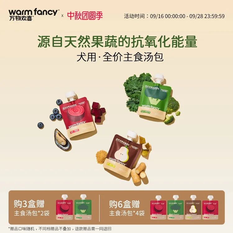 【补水神器】万物欢喜全价狗主食汤包全阶段大中小型犬零食罐头补水