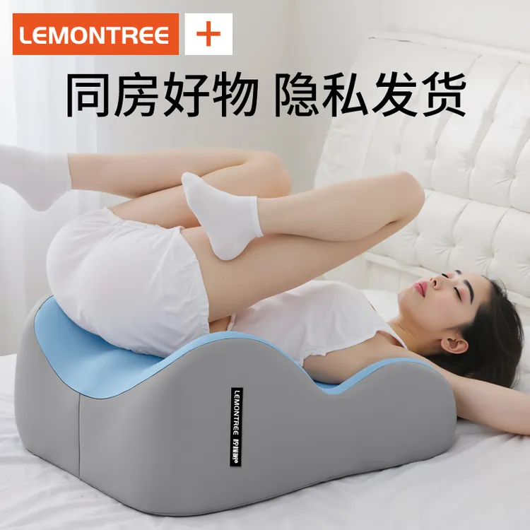 柠檬树床上房事体位垫做爱床枕屁股抬高备孕助孕垫妻妻行房爱爱垫