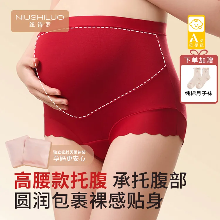 孕妇内裤高腰托腹大码加长内档孕妇内裤莫代尔内裤女款孕妇本命年