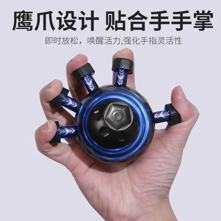 鹰爪指力器手部锻炼解压手指按压球多种健身训练器材手腕握力器