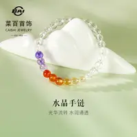 菜百首饰天然水晶手串时尚百搭多彩水晶手串手链送礼
