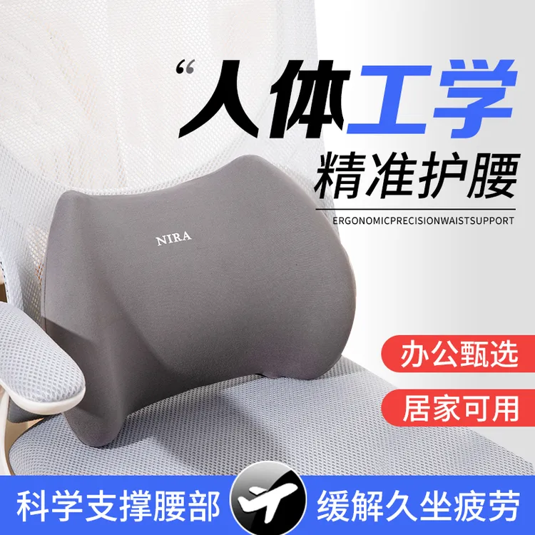 汽车靠椅腰托护腰靠背垫腰靠腰枕靠垫座椅腰部支撑办公室工位睡觉