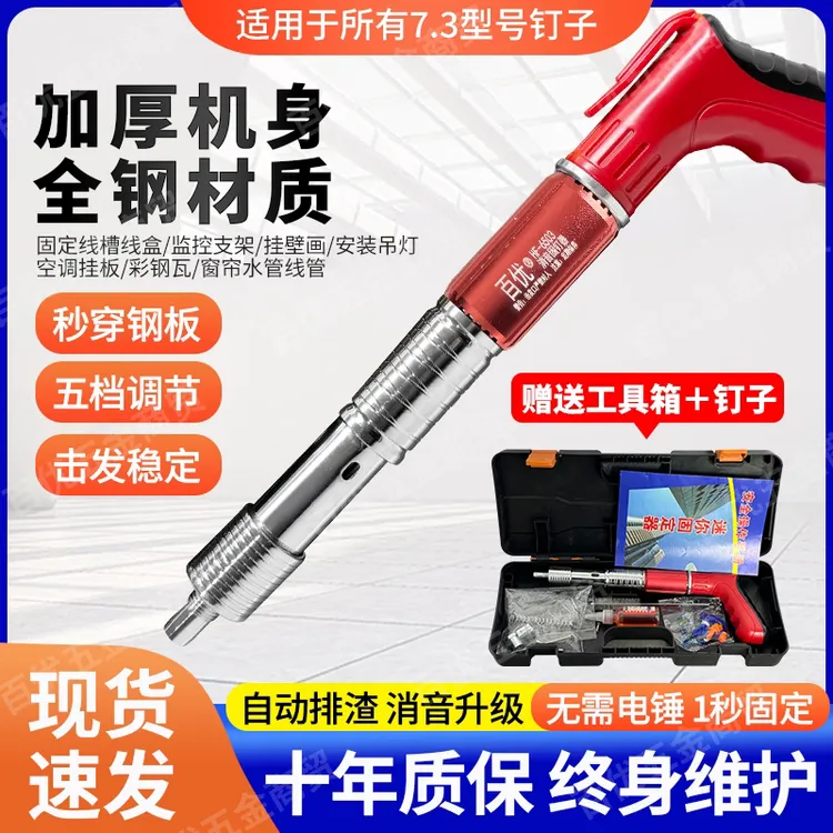 2025加厚款全钢迷你固定器装修水电专用