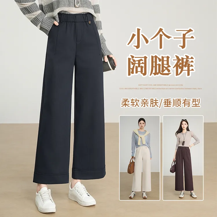 九分阔腿裤女2025秋季新款高腰显瘦小个子垂感宽松翻边休闲直筒裤