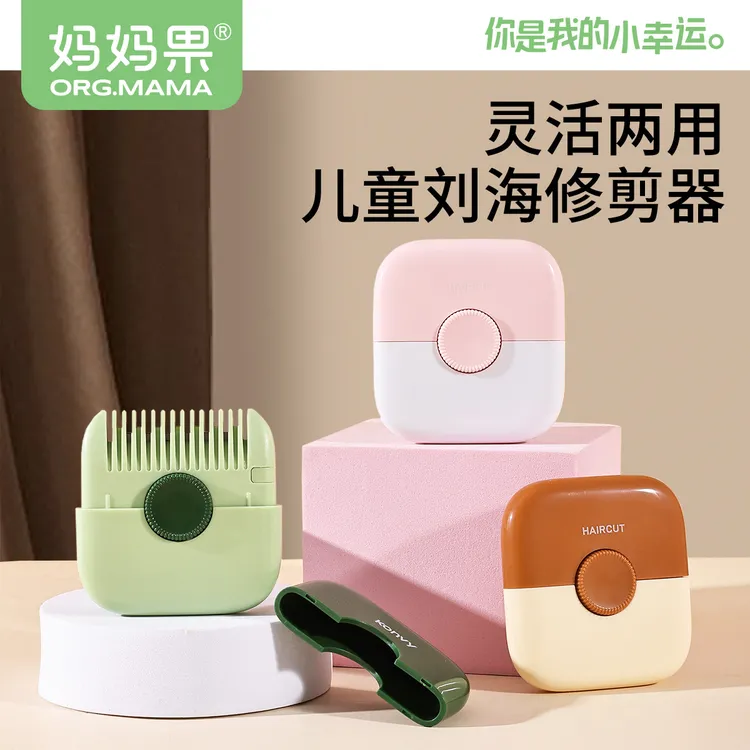 宝宝理发器二合一剪刘海修剪器儿童梳子女孩子宝宝专用理削发神器