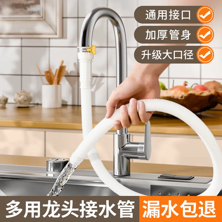【加厚款】水管软管接水龙头延长管家用加长通用塑料自来水管子出水