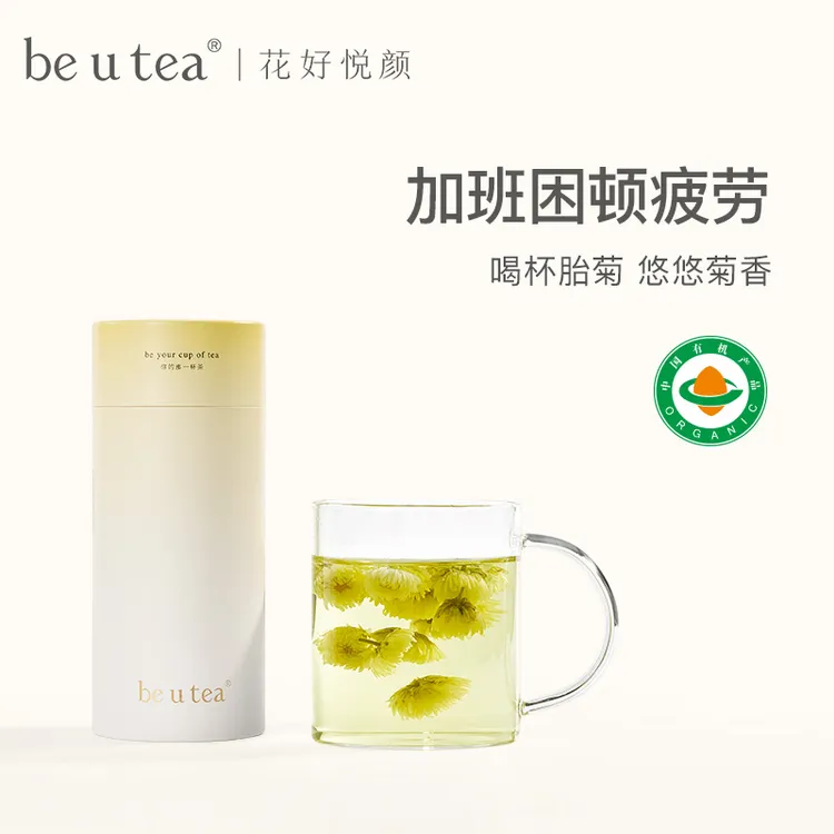 be u tea有机胎菊头茬胎菊菊花茶养生茶可搭玫瑰枸杞熬夜养生喝茶