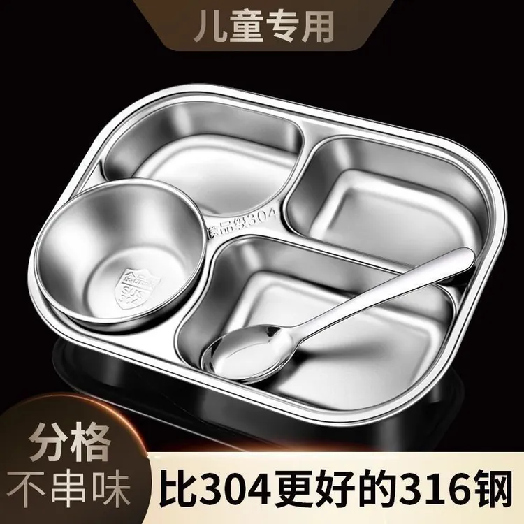 特厚316不锈钢餐盘儿童宝宝家用餐具幼儿园分格饭盘学生食堂打饭