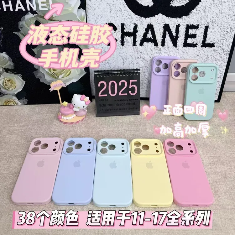 加高加厚防摔保护精孔镜头适用17promax手机壳液态硅胶全包按键16