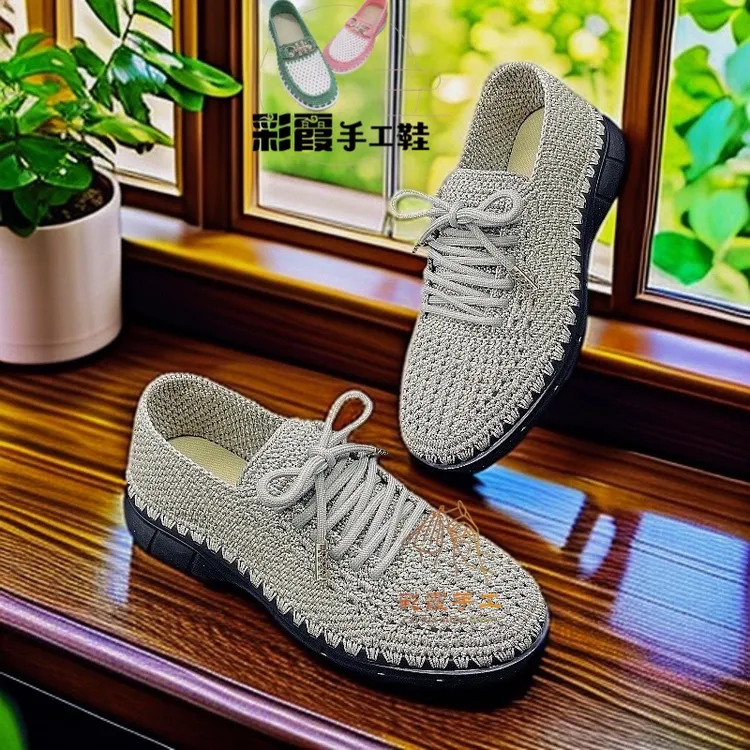 纯手工钩织夏季透气网面男士休闲运动鞋