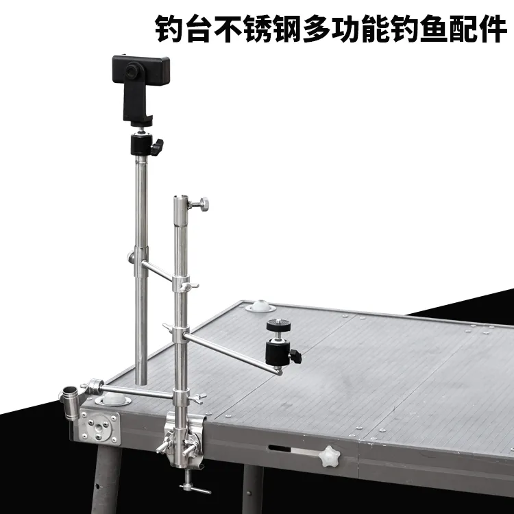 新款钓台钓箱钓椅通用多功能铒盘架鱼护架夜钓灯架直播架钓鱼配件