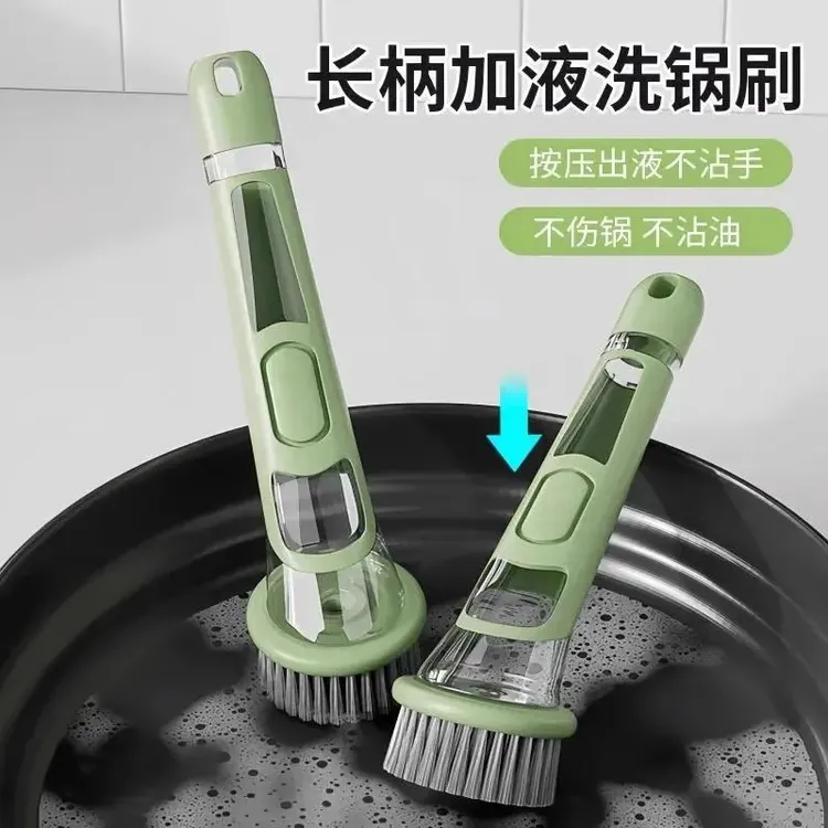 长柄加液洗锅刷厨房专用洗碗刷锅不沾油自动家用懒人按压清洁锅刷