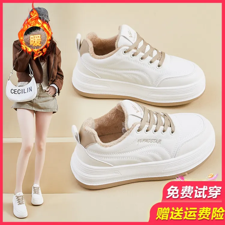 2025秋冬新款休闲百搭网红爆款增高加绒小白厚底小众棉板鞋女