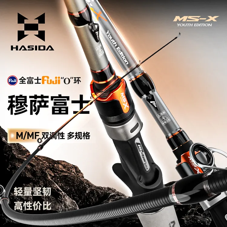 哈斯达穆萨富士版路亚竿远投富士环马口微物雷强直柄枪柄路亚鱼竿