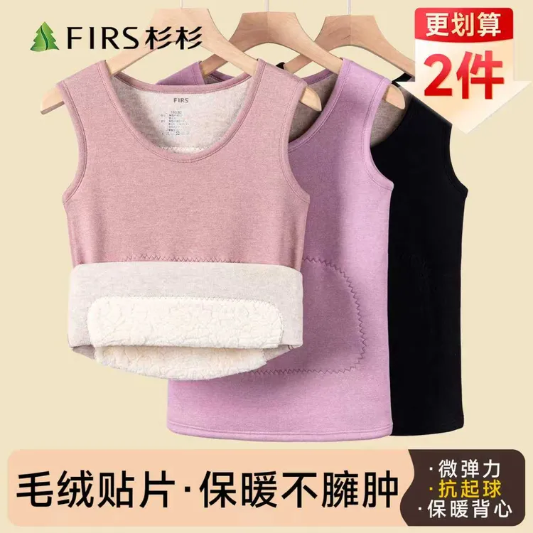 杉杉【毛绒贴片+绵羊毛+桑蚕丝】女士保暖背心冬季抗寒打底衫内衣女