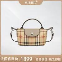 MISHIL法国巴黎经典格纹全皮手提饺子包英伦时尚轻奢百搭实用