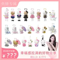 【美娇粉丝专属】日本NIC联名爱心扣长腿豹纹hellokitty挂件
