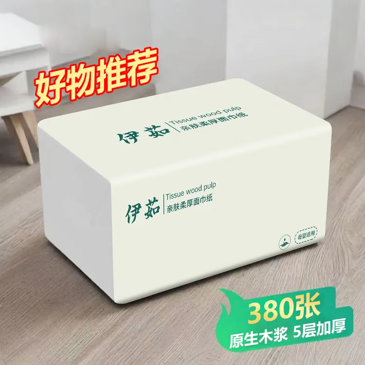 36包原木大包抽纸整箱批发家用纸巾卫生纸餐巾纸面巾纸