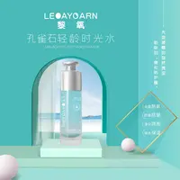 LEOAYOARN/黎氧g-j孔雀石轻龄时光水 抗皱补水嫩肤舒缓润颜淡纹