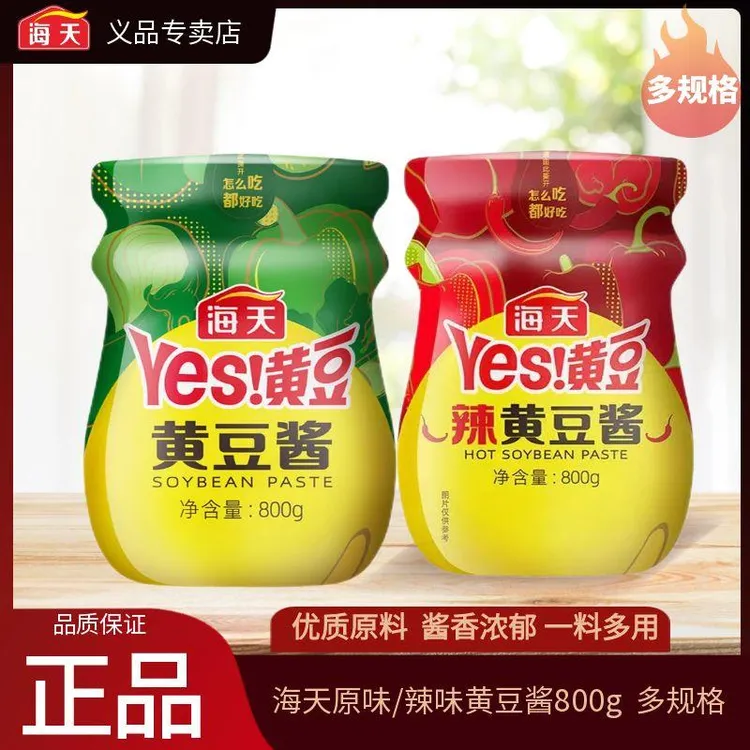 海天Yes黄豆酱800g家用商用拌面酱大酱原味手抓饼配酱实惠下饭酱