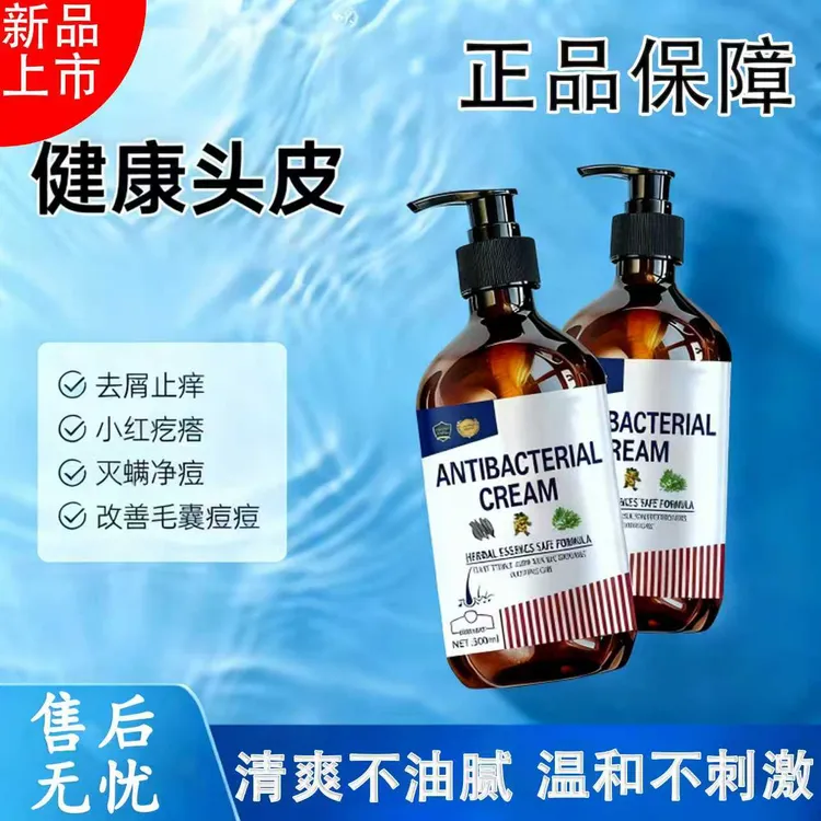 【益品妙医】去屑毛囊专用洗发抑菌持久留香清洗发强效300ml