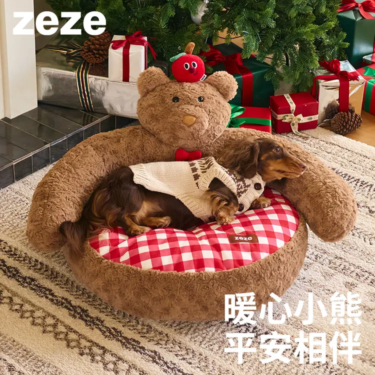 【达人专属】平安果小熊狗窝猫窝冬季保暖开放式宠物床四季通用猫狗床沙发
