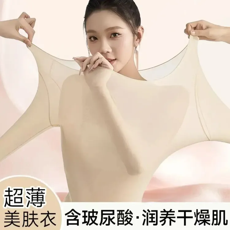 玻尿酸润肤美肤衣打底衫女秋冬保暖高弹修身打底防寒肌底衣套装E