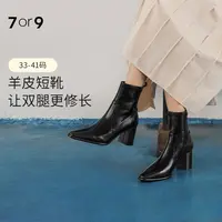7or9秋冬新款保暖短靴羊皮方头粗跟高跟尖头瘦瘦靴时装靴防寒女靴