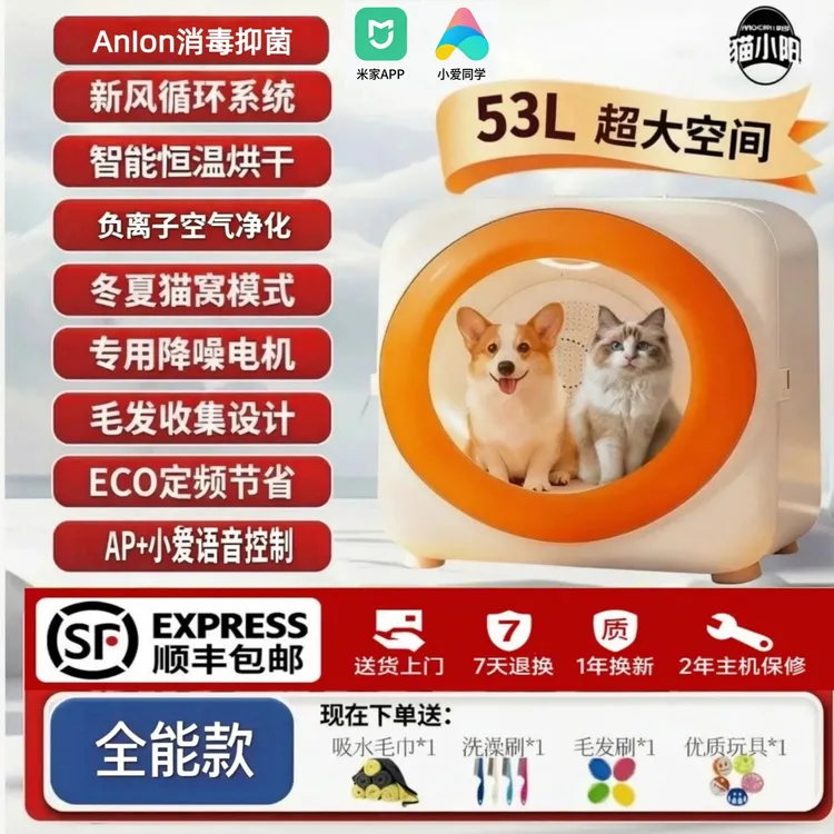 猫小阳智能宠物全自动狗狗洗澡烘干猫咪烘干箱平价推荐烘干箱猫咪