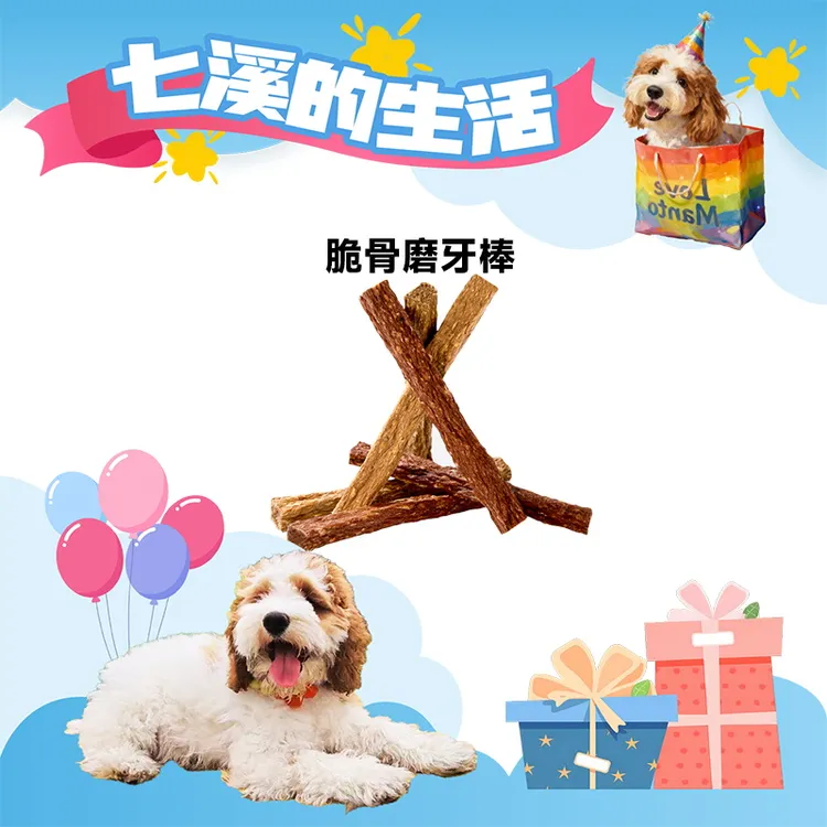 【达人】yeepet脆骨磨牙棒宠物狗狗零食天然牛蹄筋耐咬洁齿洁牙棒商品图