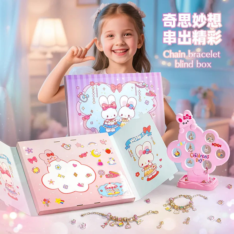 2026新年小女孩子串珠洞洞乐手工diy饰品戳戳乐抽奖玩具新年礼盒