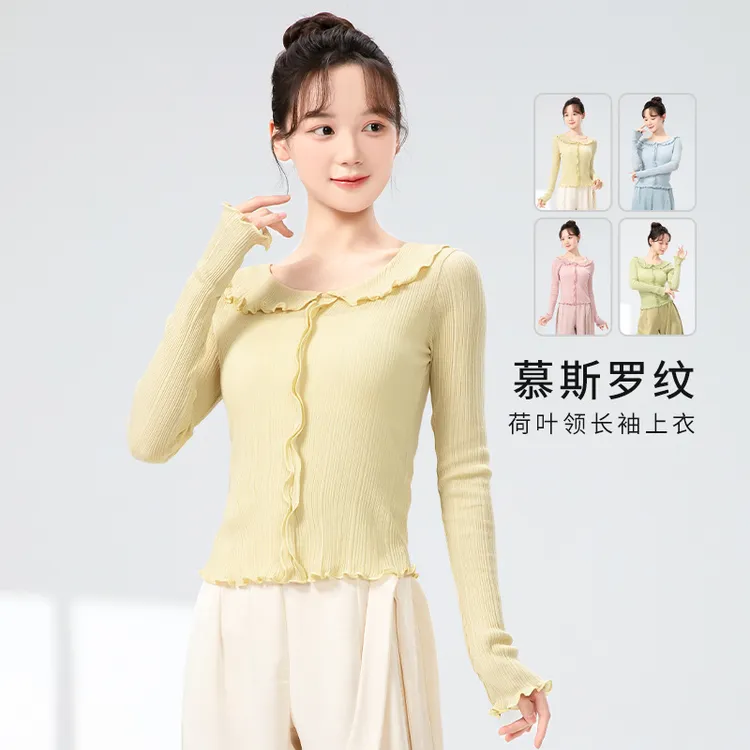 现代舞上衣女春新款条纹罗纹针织衫荷叶领设计感长袖古典舞练功服
