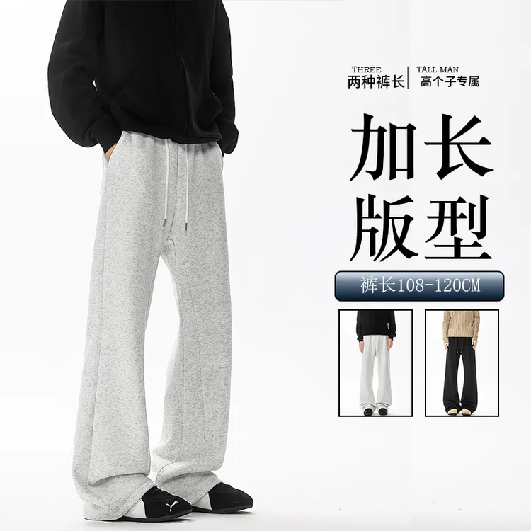 加绒加厚重磅卫裤男微喇美式高街直筒弯刀裤休闲裤子