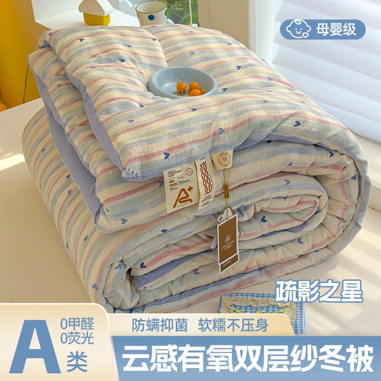 2025新款A类云感双层纱被子春秋被冬被四季通用宿舍单人空调被芯